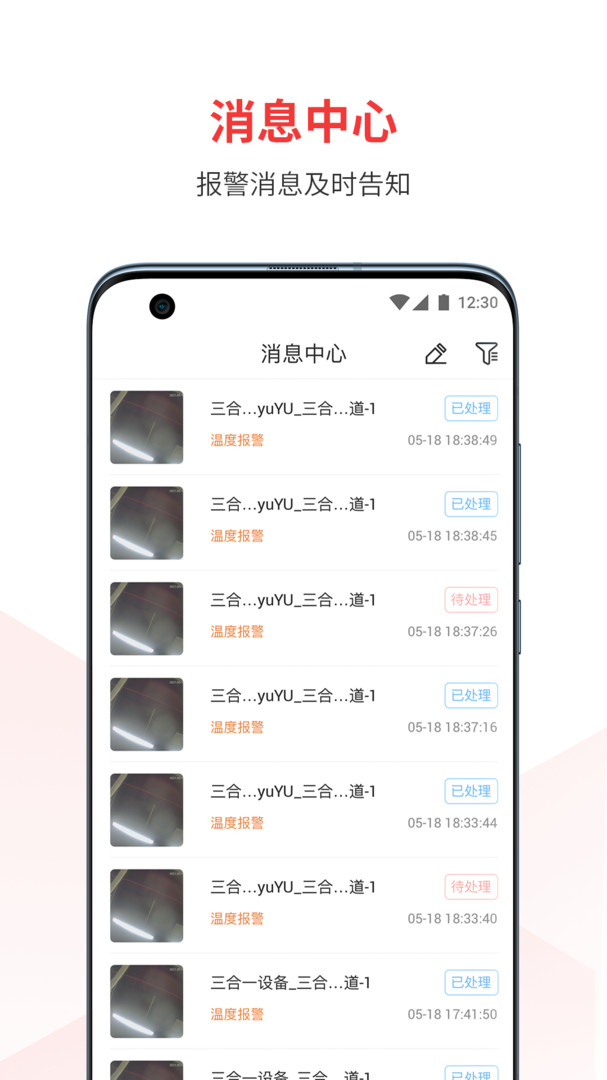 视消云 3.2.502 手机版 3