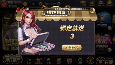 天元棋牌 v2.5.6 安卓版 2