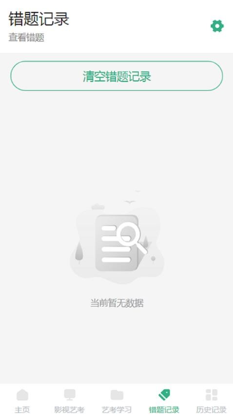 剧量 v1.0.6 安卓版 1