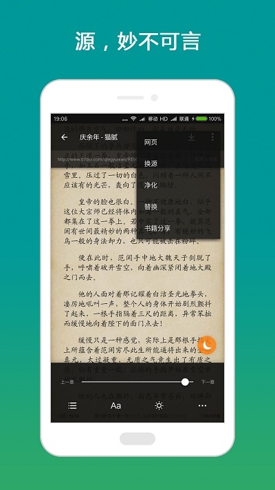 搜书大师书源 v23.13 最新版 2
