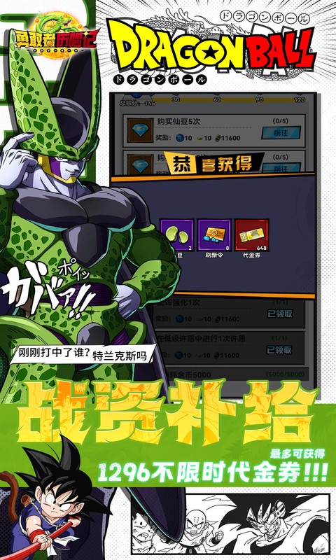 勇敢者历险记免广告版 1.0.0 手机版 2