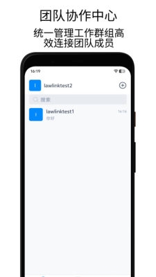lawlink 1.0.0 安卓版 1