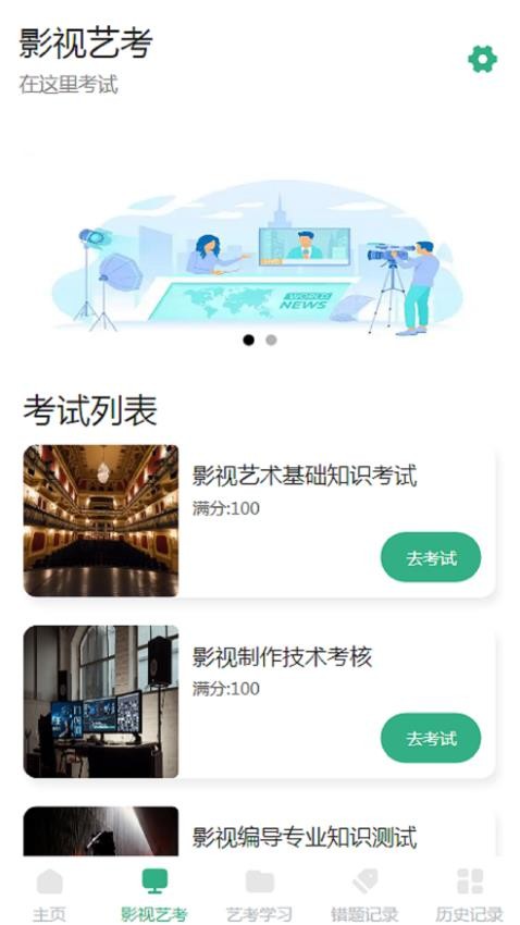 剧量 v1.0.6 安卓版 3