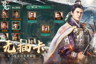 卧龙吟九游客户端 6.0.6.0 手机版 2