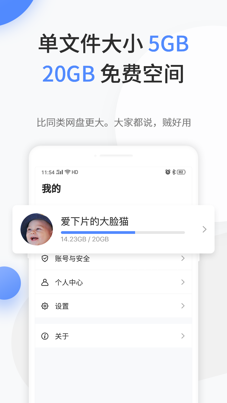 文叔叔快传 1.0.87 安卓版 1