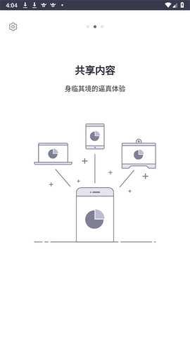 会畅会议 v5.5.50159.0926 最新版 1