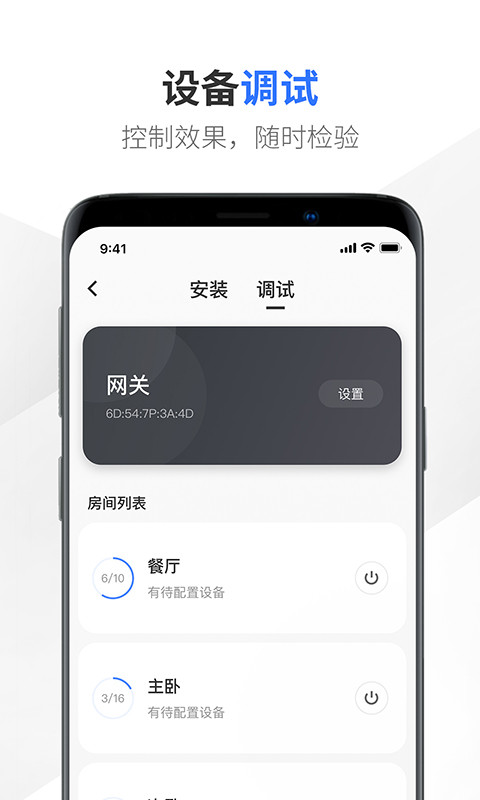 易来师傅端 3.0.1 安卓版 3