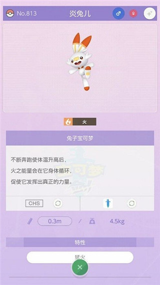 Pokemon Home v3.4.2 官方正版 1
