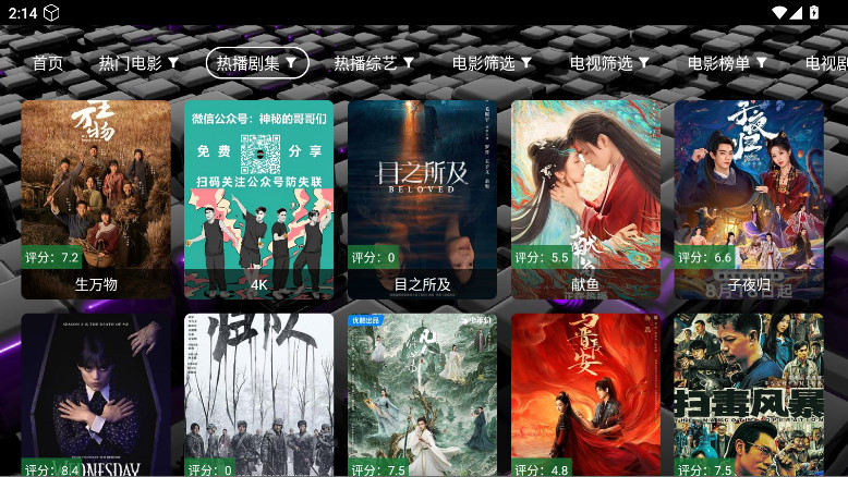 追光影坛 1.0 最新版 2