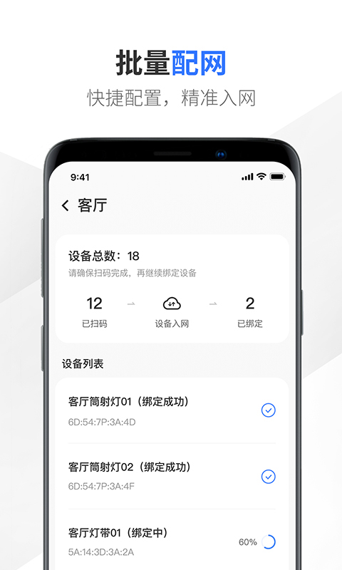 易来师傅端 3.0.1 安卓版 2