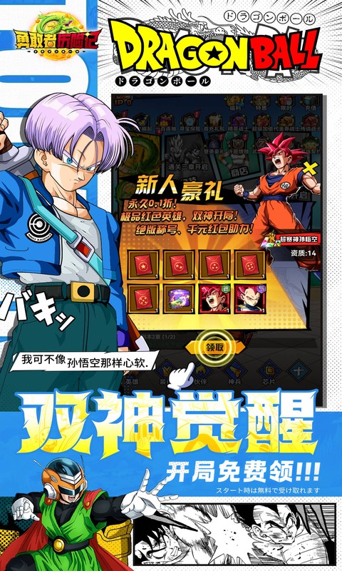 勇敢者历险记免广告版 1.0.0 手机版 1