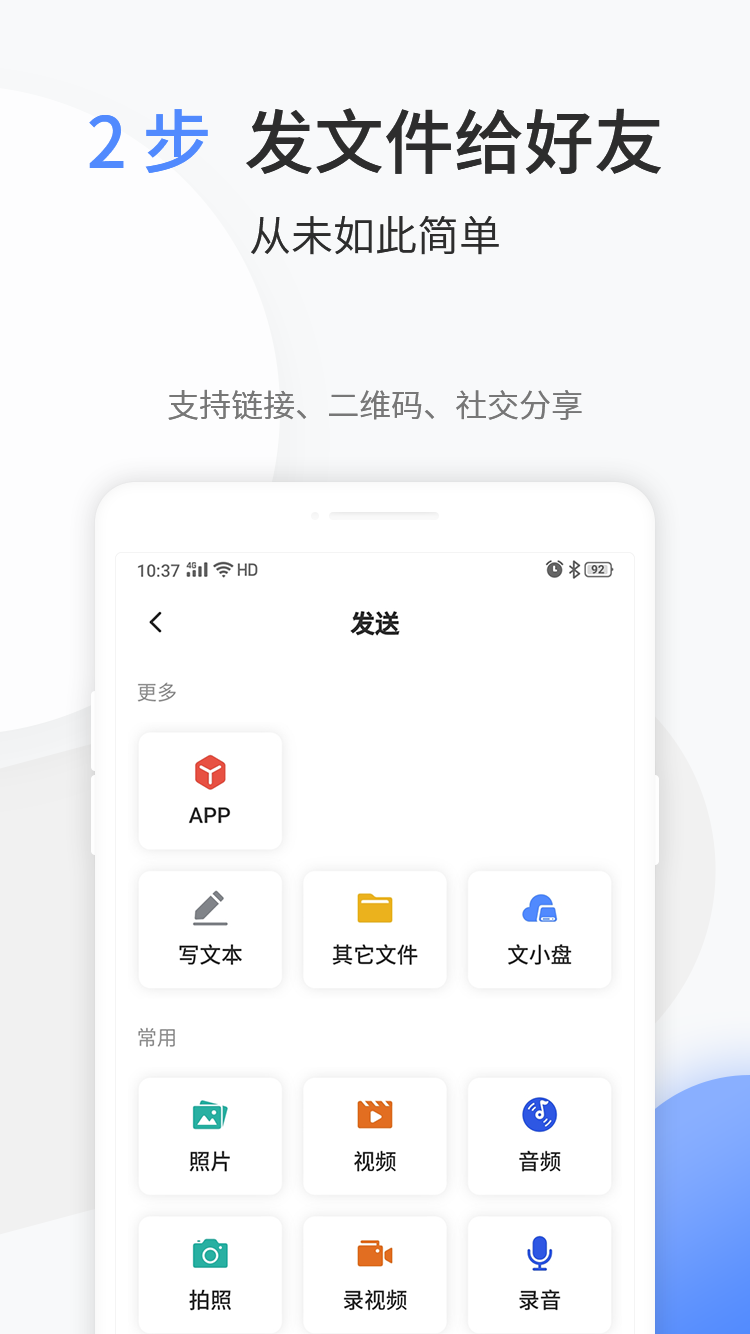 文叔叔快传 1.0.87 安卓版 2