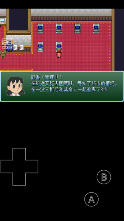 野比大雄的生化危机无理2 0.6.2.1 手机版 3