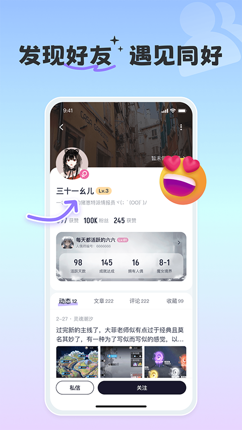 摸鱼社 3.11.0 最新版 3