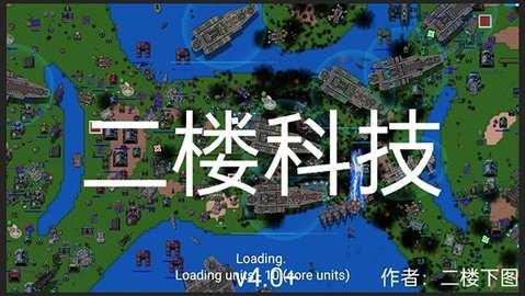 铁锈战争2科技战争 4.1.1 安卓版 5