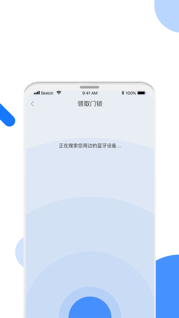 长租通家 1.4.2 安卓版 3
