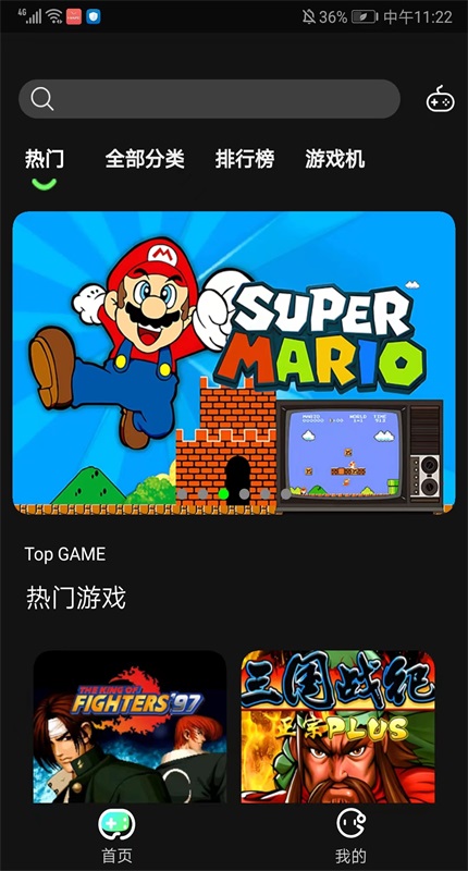 易优普游戏平台 1.8.2 安卓版 3