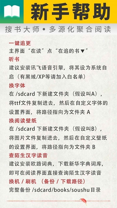 搜书大师书源 v23.13 最新版 1