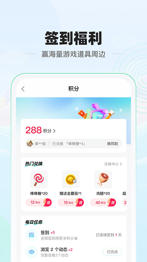 电糖 1.6.2 最新版 2