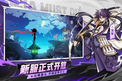 忍者必须死3 2.0.78 最新版 3