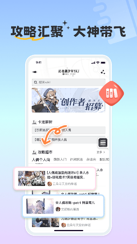 摸鱼社 3.11.0 最新版 1