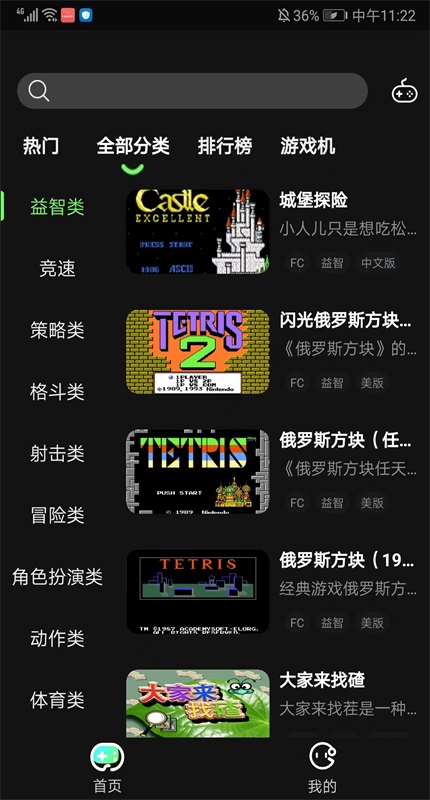 易优普游戏平台 1.8.2 安卓版 2