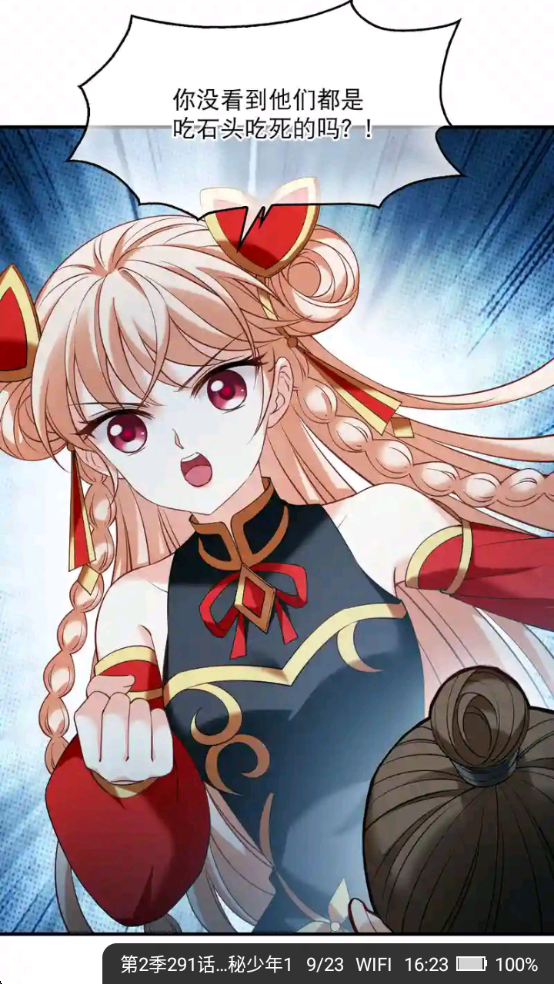 天天追书 5.0.2 安卓版 1