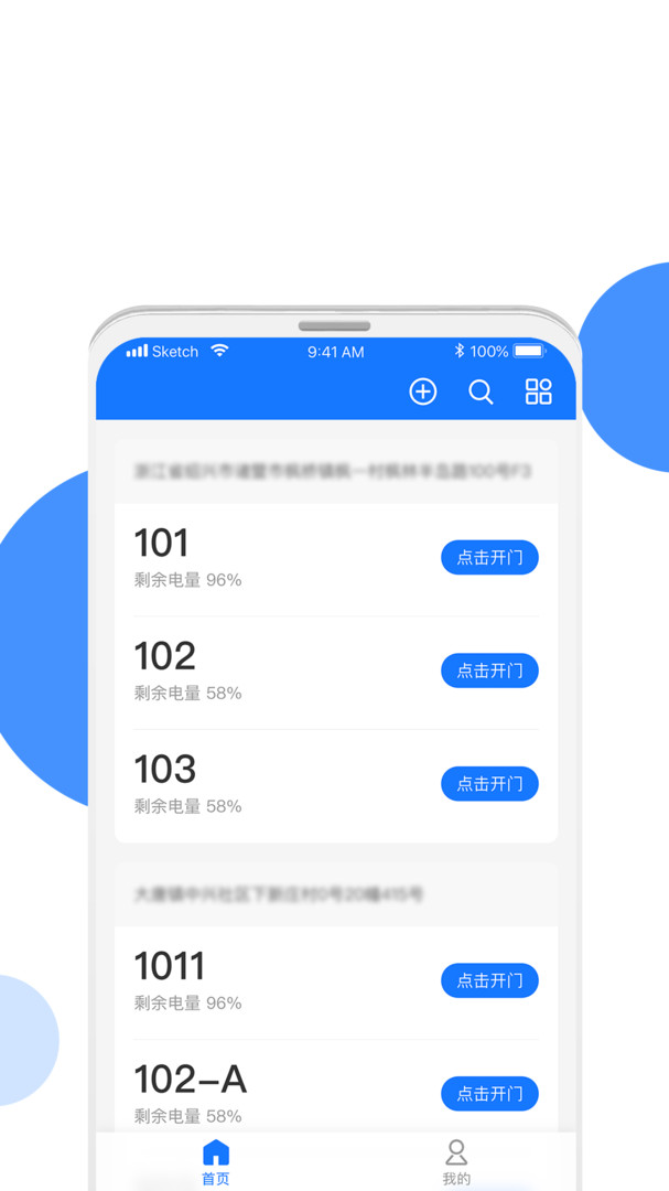 长租通家 1.4.2 安卓版 2