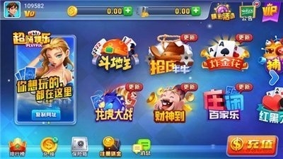 超嗨棋牌 v1.25.0 安卓版 2