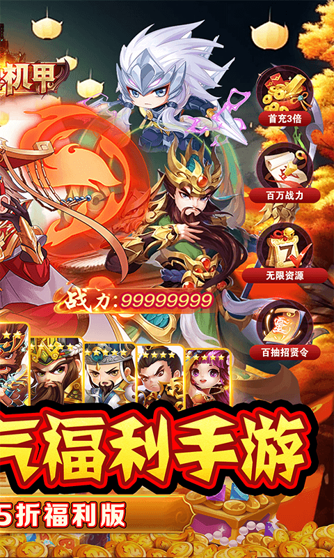 闪电机甲 1.0 最新版 1