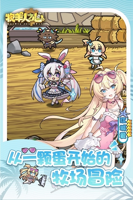 牧羊人之心b服 1.9.41 安卓版 3