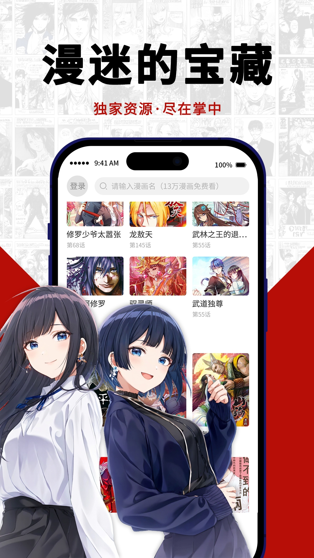 红番茄 1.0.0 安卓版 3