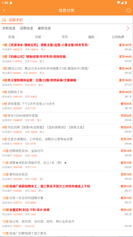 巩义搜信息网 1.0.4 官方版 2