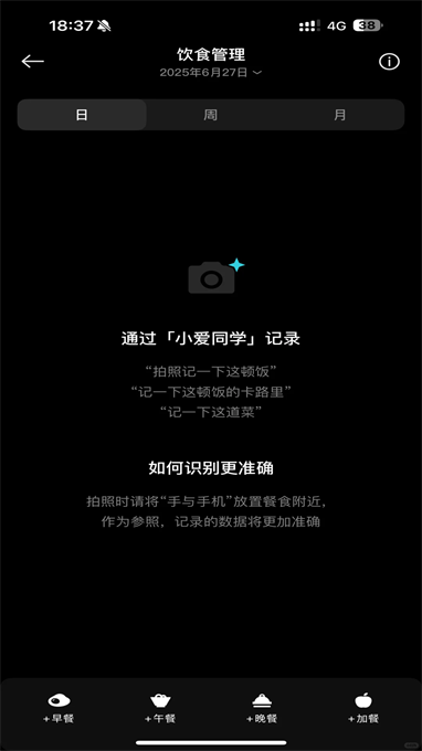 小米眼镜 2.1.36 安卓版 1