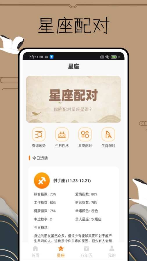 易简国学 1.0.1 官方版 1