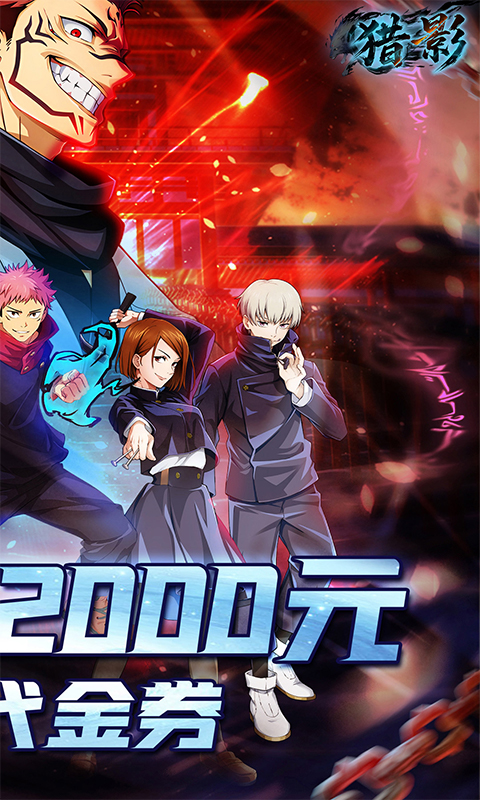 猎影 1.0.3 最新版 1