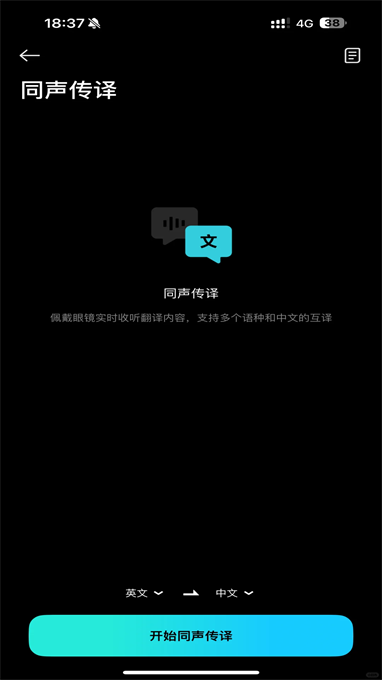 小米眼镜 2.1.36 安卓版 2