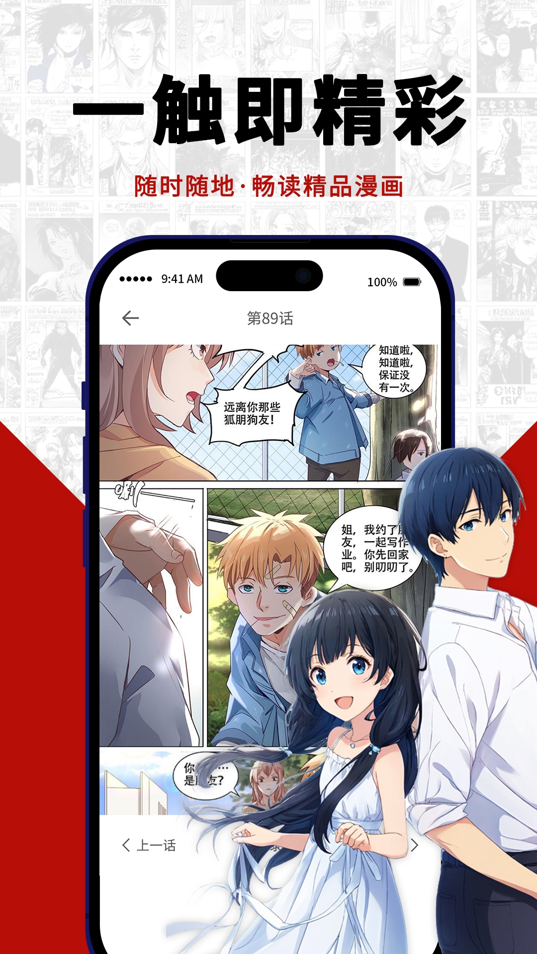 红番茄 1.0.0 安卓版 2