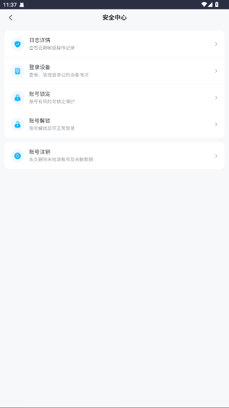 米哈游账号管理中心 1.0.0 安卓版 0
