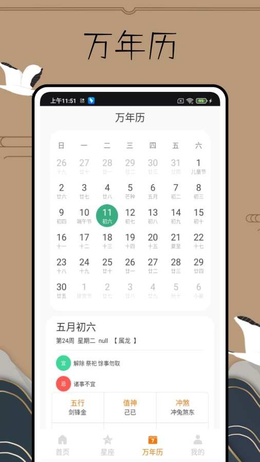 易简国学 1.0.1 官方版 2