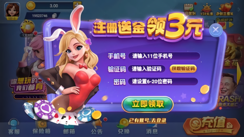 一喜棋牌老版本   1