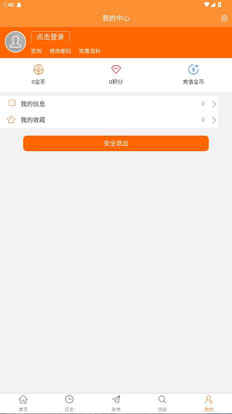 巩义搜信息网 1.0.4 官方版 1