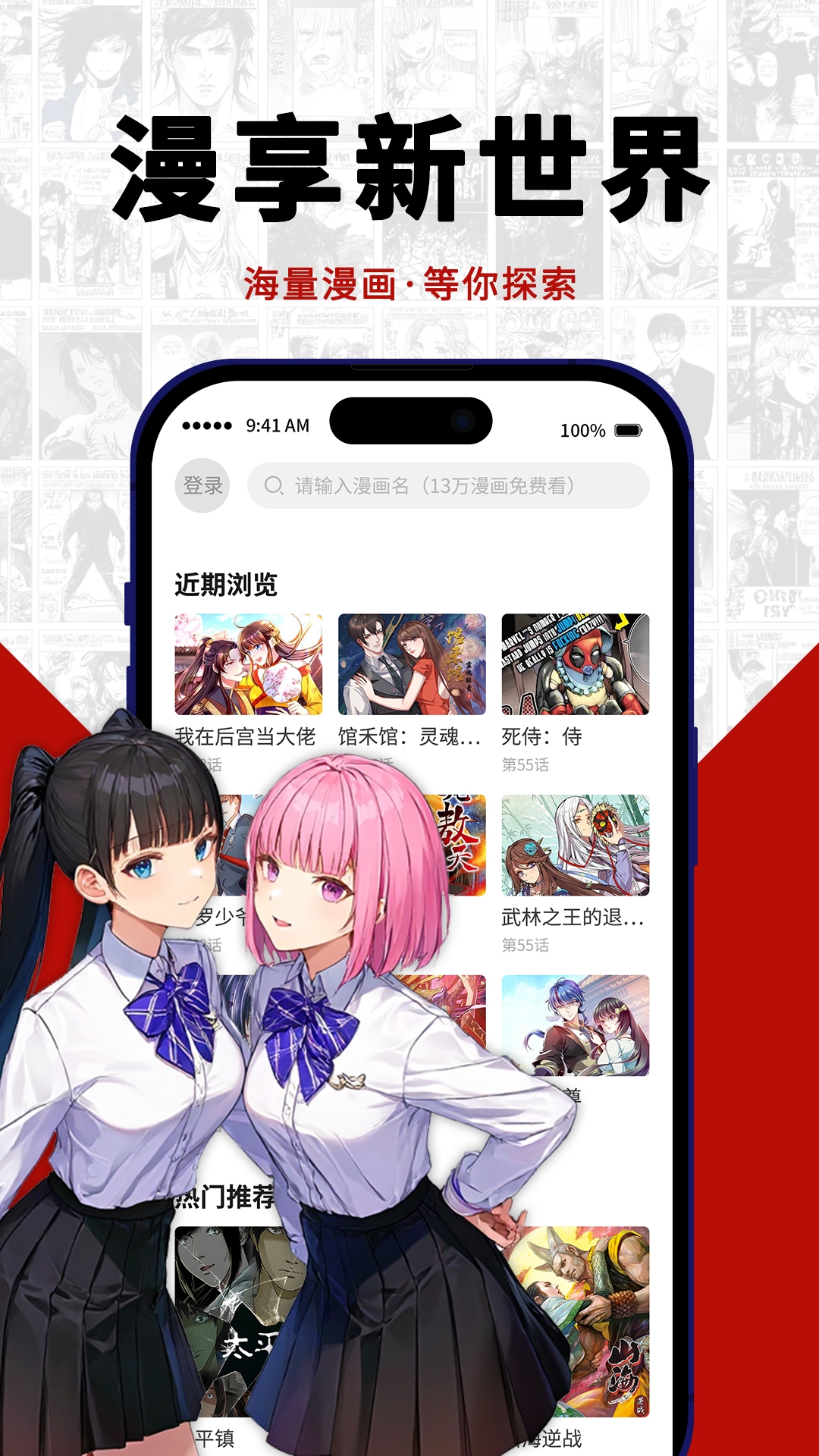 红番茄 1.0.0 安卓版 1