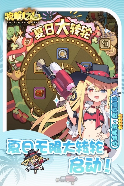 牧羊人之心b服 1.9.41 安卓版 1