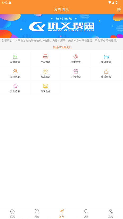 巩义搜信息网 1.0.4 官方版 0