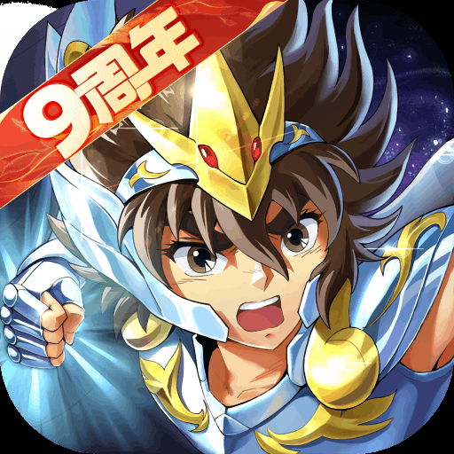 圣斗士星矢重生0.1折