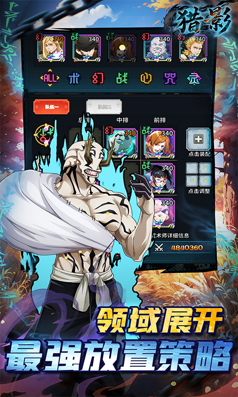猎影 1.0.3 最新版 4