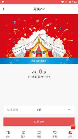 lutube 2.722 安卓版 4