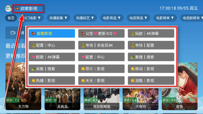 全网影视tv版官方版