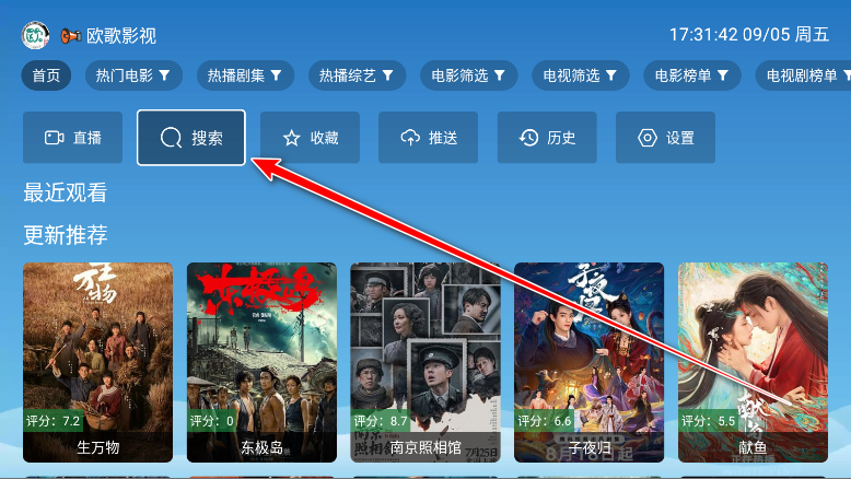 全网影视tv版官方版
